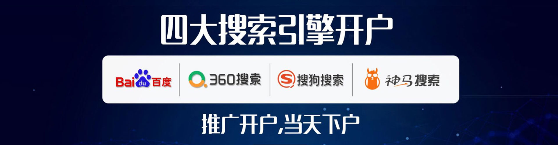 雨花台百度推广代理